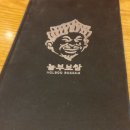 놀부순대 이미지