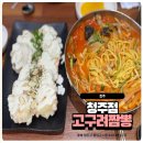 정주점 네이버블로그