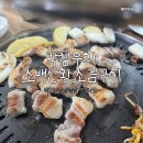 박창우의 소백산왕소금구이 - 수성구 | 대구 범어동 고깃집 박창우의소백산왕소금구이 삼겹살 맛집