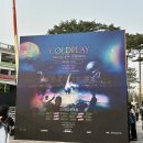파라다이스에프시스템 | 콜드플레이 내한 후기 셋리스트