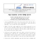 [23-07-20 성명서]서울 서이초 교사의 명복을 빕니다. 이미지