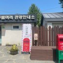 양평역 종합관광안내소 이미지