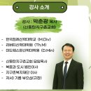 2026 북부지방회 연합부흥대성회 Anointing 포스터 이미지