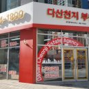 천지공인중개사사무소 이미지