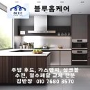 청주 내덕동 몸이 불편하신 분을 위한 튼튼한 ABS 안전바 설치 후기
