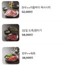 육회랑뭉티기 이미지