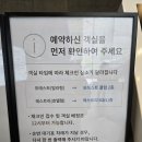 31140-8-46-4 | 제천 리솜리조트 포레스트 46동 G50타입 후기 | 아기랑 다녀온 솔직 리뷰
