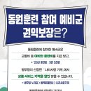 동원위생