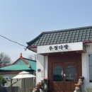 선창다방