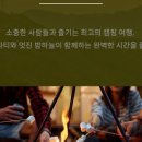 포쉬카라반