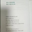 낭만)두번째편지_좋은사람에게만좋은사람이면돼 이미지