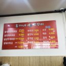 홍가네쭈꾸미 이미지