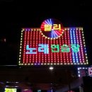 발리 노래연습장 이미지