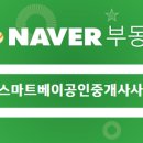 베이타워부동산공인중개사사무소 이미지