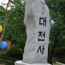 주왕산.2007년5월20일(5) 이미지