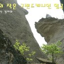 동림골산악회 10월(보성 오봉산 산행안내) 이미지