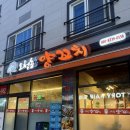 순천양꼬치 - 광양시 눈소1길 5 | 순천 오천동양꼬치 마라탕 세트 후기 가성비 미쳤던 오천동 마라탕 맛집