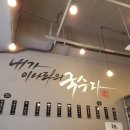 내가이나라의국수다 이미지
