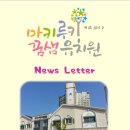 꿈샘유치원 이미지