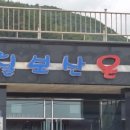 해수탕 - 부천시 원미구 부흥로 176 | 해수탕