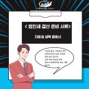 니즈택스앤컨설팅세무회계 이미지
