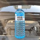 뉴남하자동차공업사(주) | 다이소 에탄올 워셔액 올뉴K7 넣는법