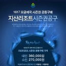 2016 지산리조트 시즌권 1차 공구 - 2016년 10월 30일 마감. 이미지