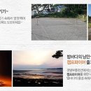 갯벌부흥펜션 이미지
