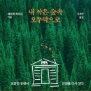 이오두막 경북일보