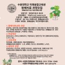 02-3 원예 치료전문가과정 | “수원대 화훼조형학 원예치료과정, 학점은행제로 전문가가 되는 길”