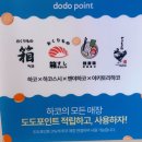멘야하코 이미지