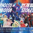 EBS모여라 딩동댕 이미지