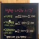 참쌀빵