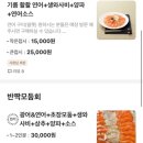 빤짝수산 이미지