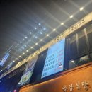 한양화로 동남점 이미지