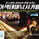 피쉬스쿨 이미지