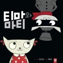 티마 이미지