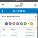 로또복권짱 이미지