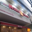 맘스터치 나운점 이미지