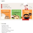 (사)한국음식업중앙회무료직업소개소 | 식품위생교육 편하게 받자!!