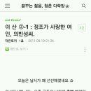 정조가 사랑한 여인, 의빈성씨 ( 드라마 이산 , 찌통주의 8ㅅ8) - 1 이미지