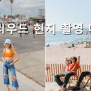 간추린 패션유통 늬우스 240131