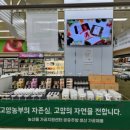 로컬푸드직매장 이미지