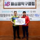 할렐루야탁구클럽