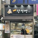 유우승 단팥빵 이미지