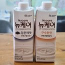 대상뉴케어 | 대상웰라이프 뉴케어 완전균형영양식 후기 효능 가격까지 정리