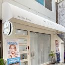 어썸테라피 이미지