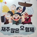 오형제 네이버블로그