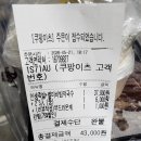 구갈로72번길 | 구갈동 맛집 내인생최고의 족발 용인본점 배달 후기