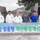 수정축산 이미지